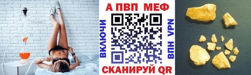 A PVP VHQ  Балашов 