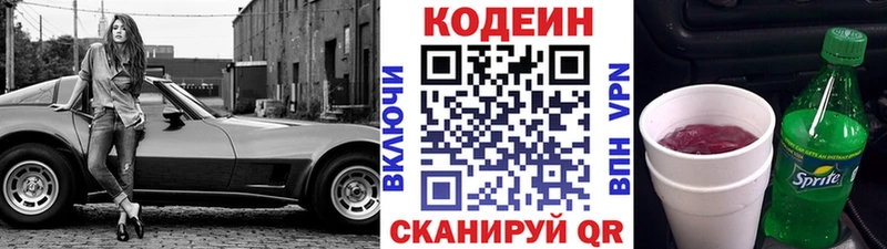 Кодеин напиток Lean (лин)  дарк нет как зайти  Балашов  купить наркотик 