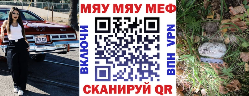 МЕФ кристаллы  Балашов 