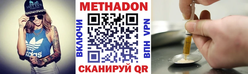 МЕТАДОН кристалл  Балашов 
